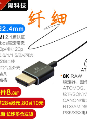 名巢2.1版8K极细柔软mini hdmi线超4K大转小micro监视器外录弯头