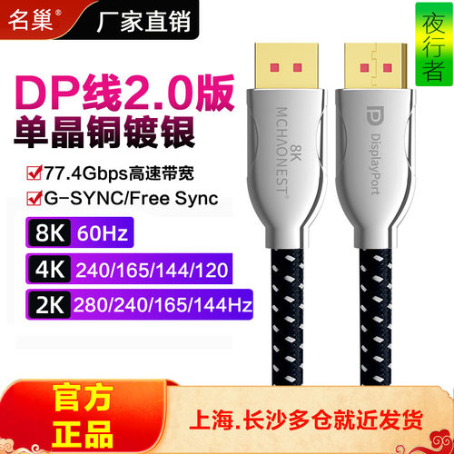 2.0版DisplayPort电脑外接显示器