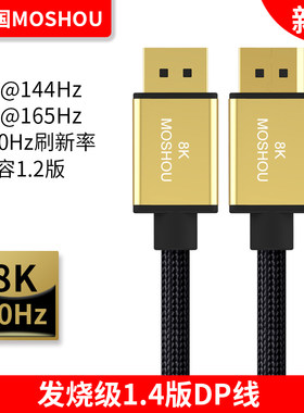 魔兽1.4版DP线电脑连接显示器