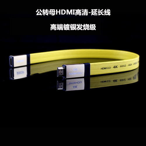 魔兽4K镀银高端延长线HDMI