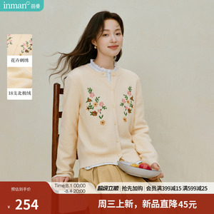茵曼软糯温柔花卉刺绣毛衣开衫2026秋季女装新慵懒北极绒圆领上衣