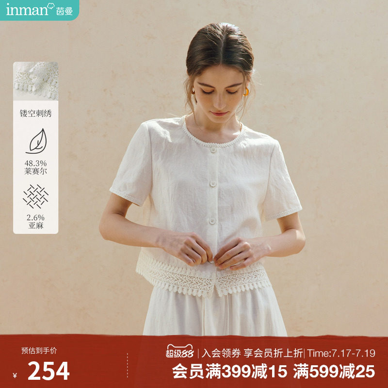 莱赛尔亚麻|茵曼镂空刺绣衬衫2026夏季女装新款清新显瘦短袖上衣