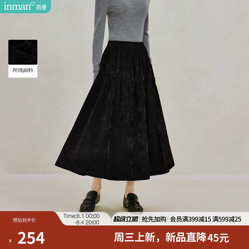 茵曼复古丝绒松紧高腰蛋糕裙2026秋季女装新款垂坠遮胯显瘦半身裙