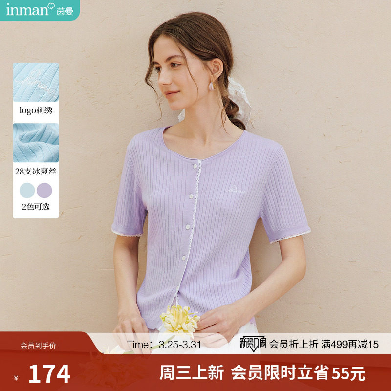 冰爽丝|茵曼蕾丝刺绣短袖薄针织衫2026夏季女装新款百搭开衫上衣