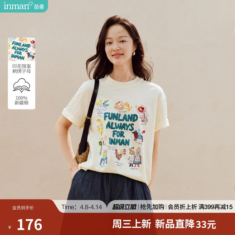 茵曼趣味立体刺绣短袖T恤2026夏季女装新款休闲花朵钩针宽松上衣