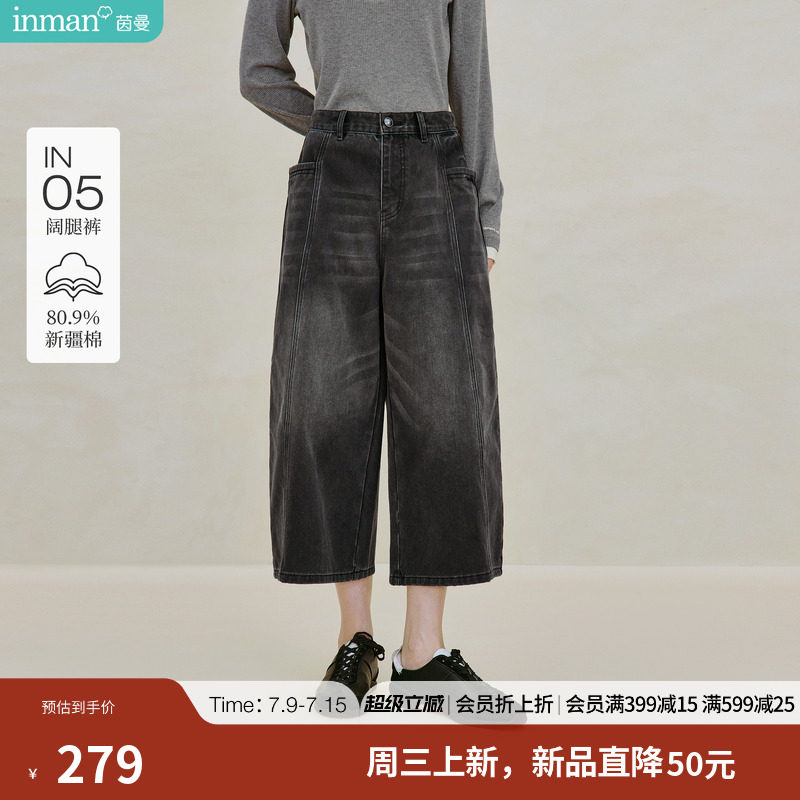 茵曼复古百搭八分牛仔阔腿裤2026秋季女装新款高腰宽松显瘦裤子