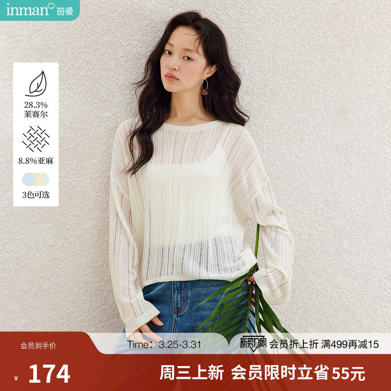 莱赛尔亚麻|茵曼法式镂空长袖薄针织衫2026夏季女装新款落肩上衣