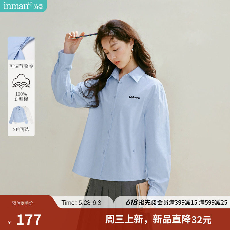 茵曼学院风蓝色长袖衬衫外套女2026年秋季新款法式薄款纯棉白衬衣