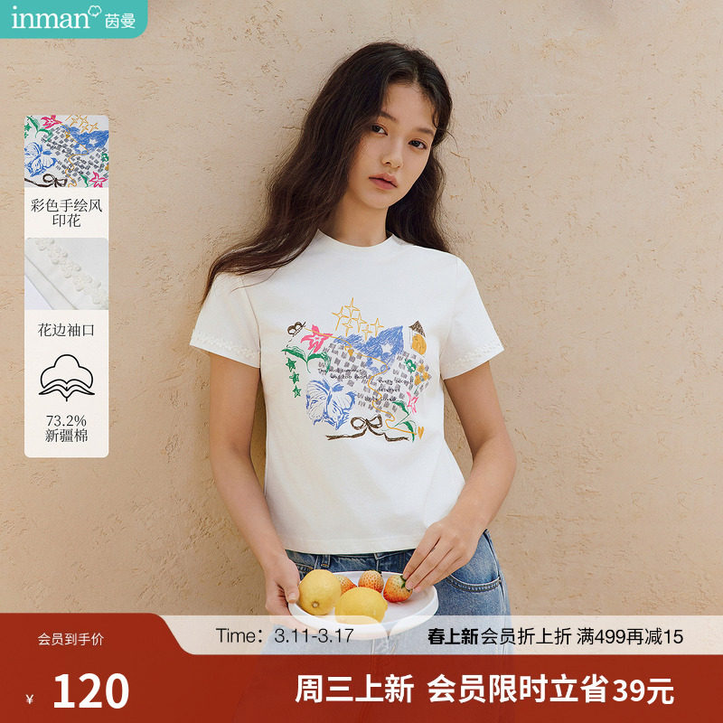 茵曼白色印花正肩短袖T恤2026夏季女装新款百搭圆领花边修身上衣