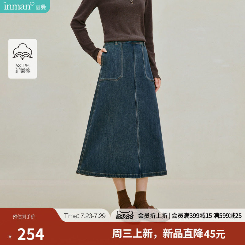 茵曼分割裁片A字牛仔半身裙2026秋季女装新款拉链高腰伞摆裙子