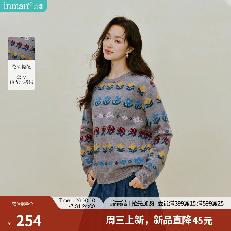 茵曼复古氛围感花朵提花毛衣2026秋季女装新款软糯北极绒套头上衣