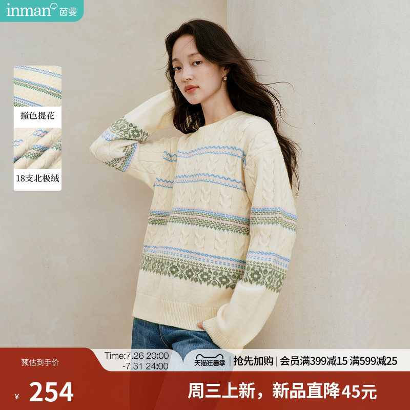 茵曼撞色条纹提花圆领毛衣2026秋季女装新款立体绞花北极绒上衣