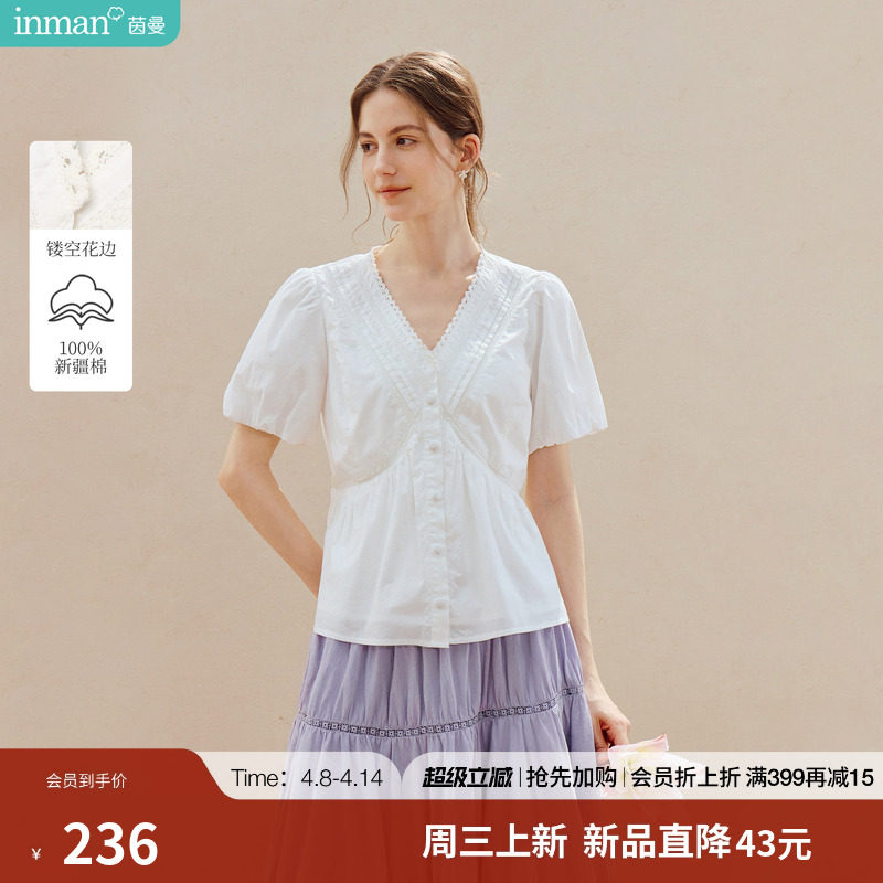 100%新疆棉|茵曼法式碎花刺绣衬衫2026夏季女装新款花边圆领上衣