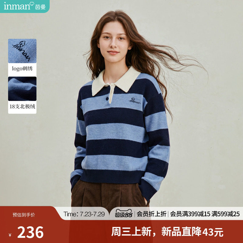 茵曼复古撞色条纹polo领毛衣2026秋季女装新款学院风北极绒上衣