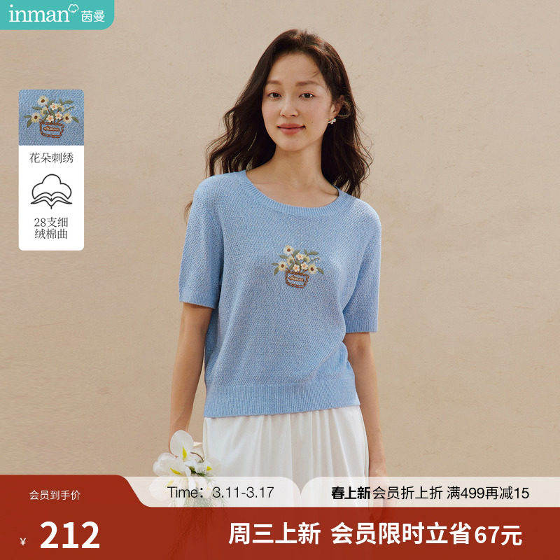 茵曼复古立体花朵刺绣薄针织衫2026夏季女装新款显瘦宽松短袖上衣