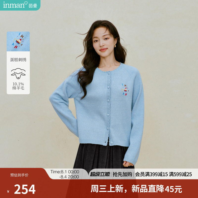 茵曼波浪花边蛋糕刺绣毛衣开衫2026秋季女装新款软糯绵羊毛上衣