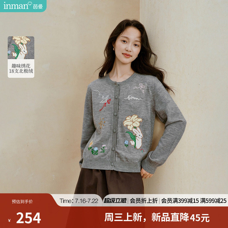 茵曼休闲趣味刺绣针织开衫2026秋季女装新款软糯圆领北极绒上衣