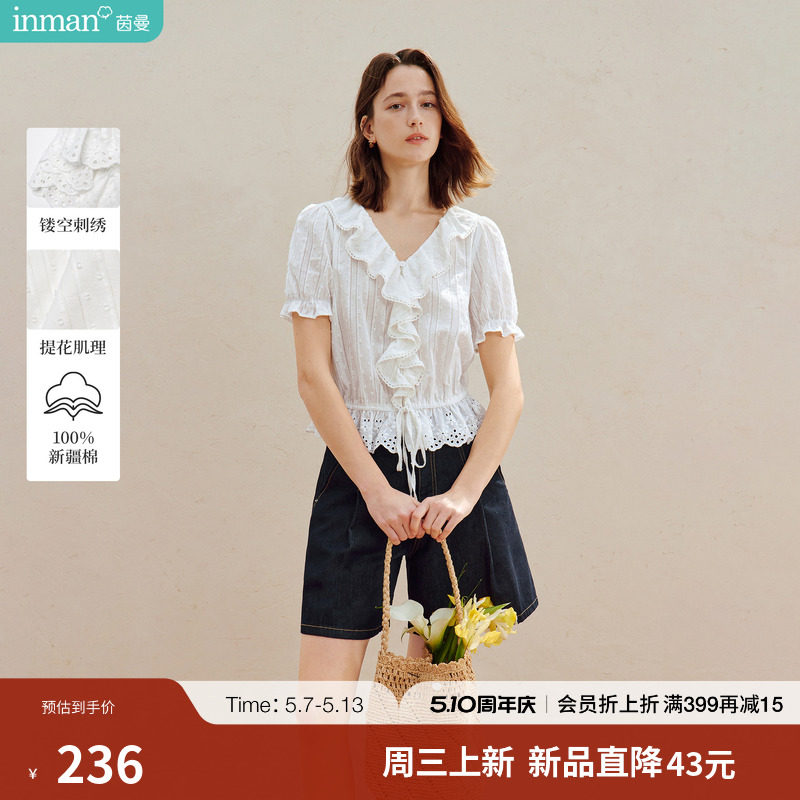 100%新疆棉|茵曼法式V领荷叶边衬衫2026夏季女装新款镂空刺绣上衣