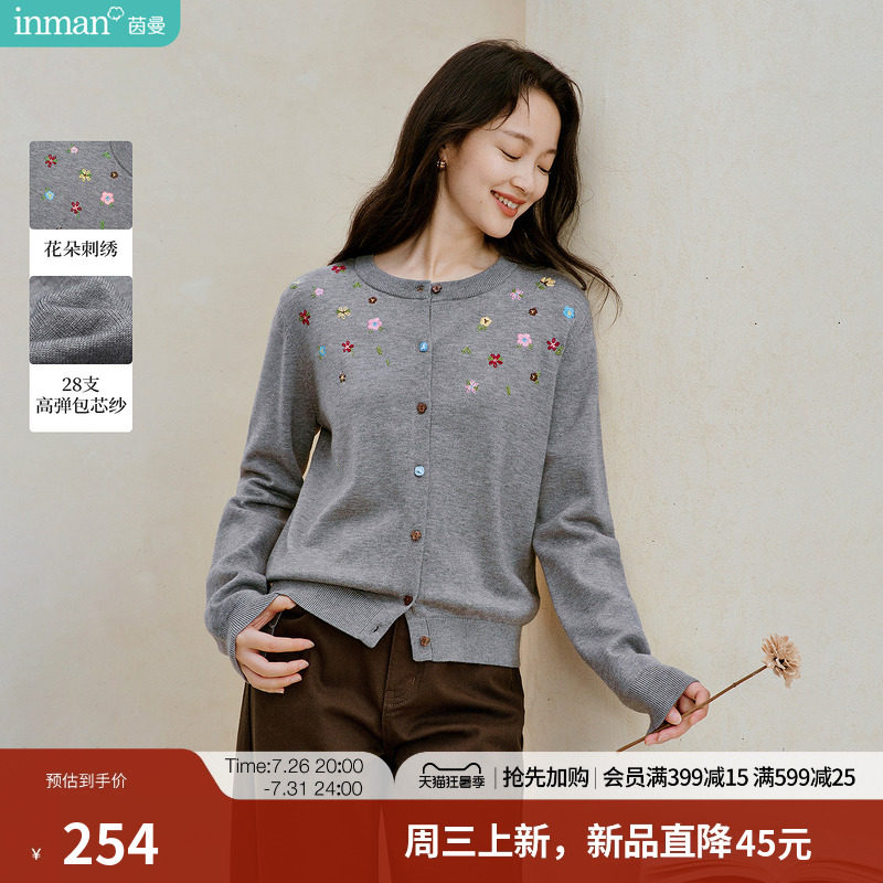 茵曼温柔花朵刺绣针织开衫2026秋季女装新款通勤简约气质外套上衣