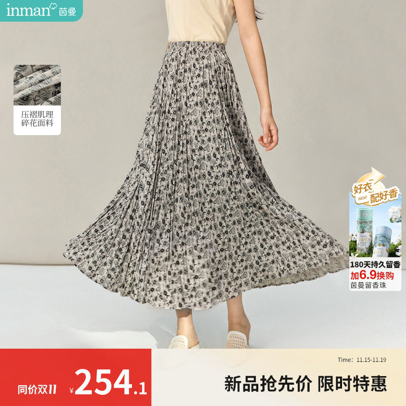 茵曼压褶碎花肌理松紧腰半身裙2026春季女装新款宽松显瘦A字裙子