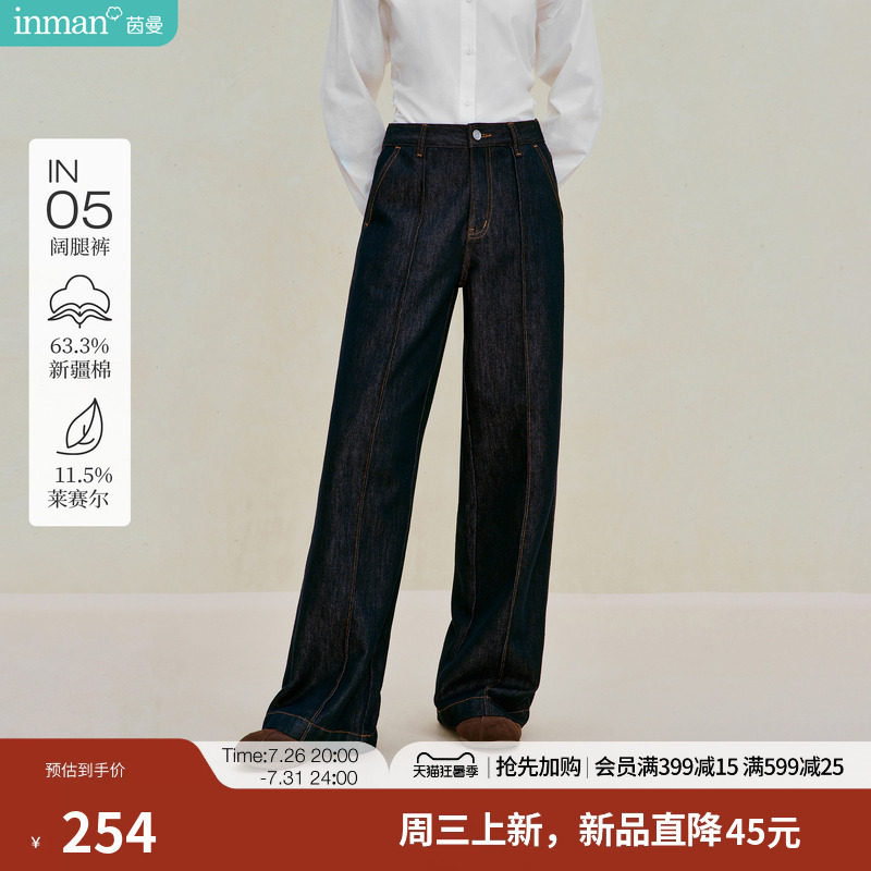 莱赛尔|茵曼复古原色牛仔阔腿裤2026秋季女装新款休闲通勤直筒裤