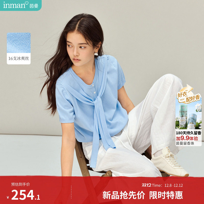 茵曼高智感假两件冰爽丝针织衫2026春季女装新款简约显瘦短袖上衣