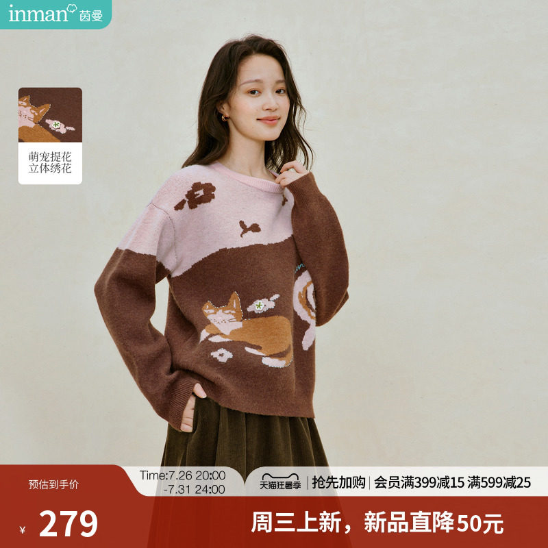 茵曼趣味萌宠提花套头毛衣2026秋季女装新款慵懒休闲宽松绣花上衣