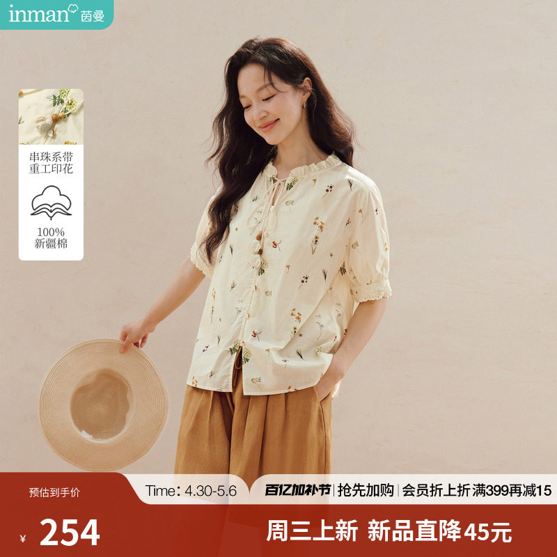 100%新疆棉|茵曼碎花串珠系带短袖衬衫2026夏季女装新款文艺衬衣