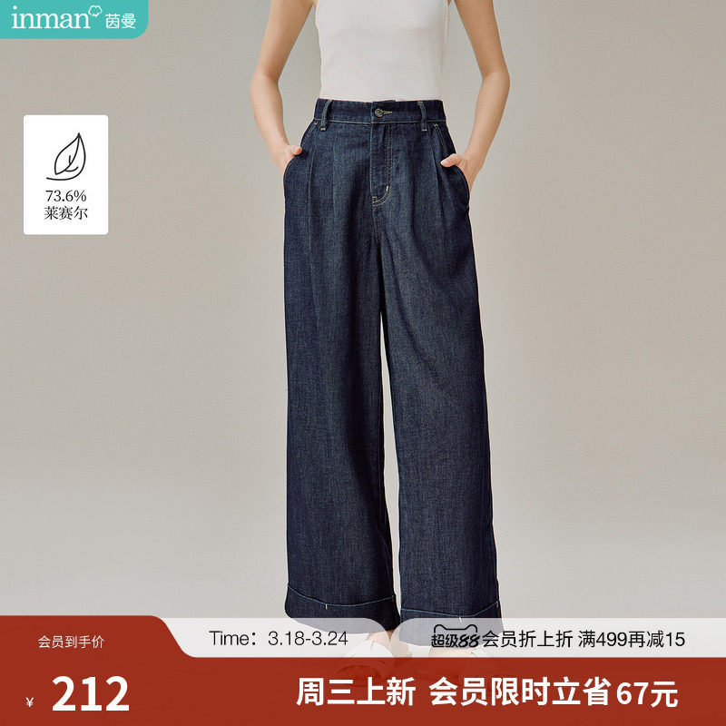 莱赛尔棉原色|茵曼九分卷边阔腿牛仔裤2026夏季女装新款宽松裤子