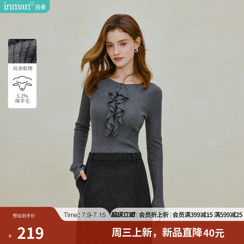 茵曼法式荷叶边羊毛针织衫2026秋季女装新款显瘦叠穿圆领长袖上衣