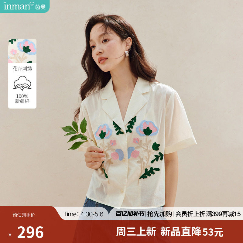 100%新疆棉|茵曼法式刺绣西装领衬衫2026夏季女装新款宽松上衣