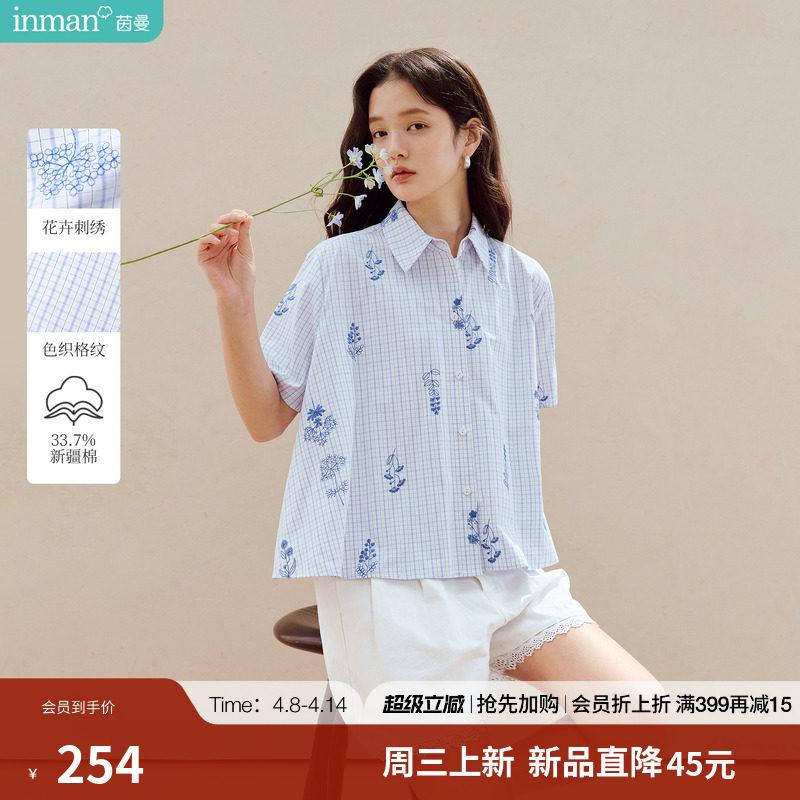 茵曼清新格纹刺绣短袖衬衫2026夏季女装新款通勤宽松休闲开衫上衣