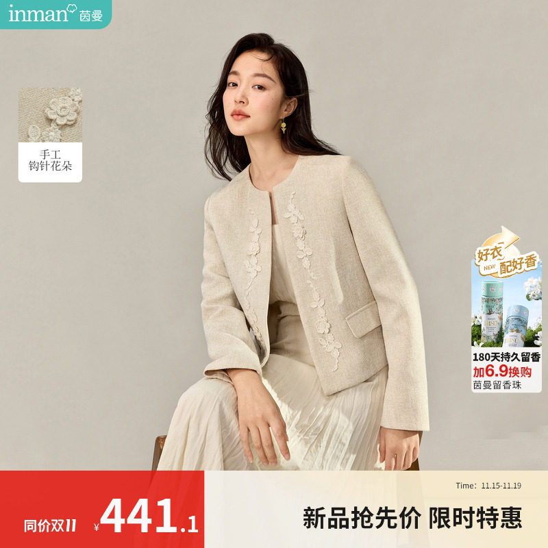 茵曼小香风重工钩针浮雕花朵外套2026春季女装新款法式短款上衣