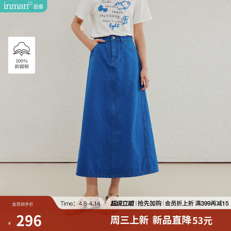100%新疆棉|茵曼原色开叉牛仔半身裙2026夏季女装新款A字显瘦长裙