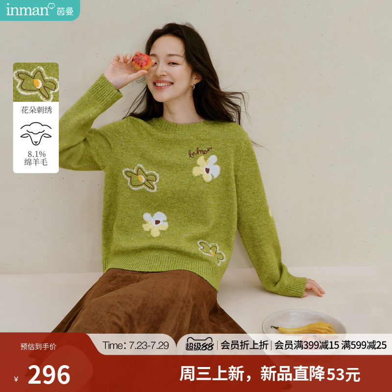 茵曼软糯花朵刺绣套头毛衣2026秋季女装新款休闲慵懒棉羊毛上衣