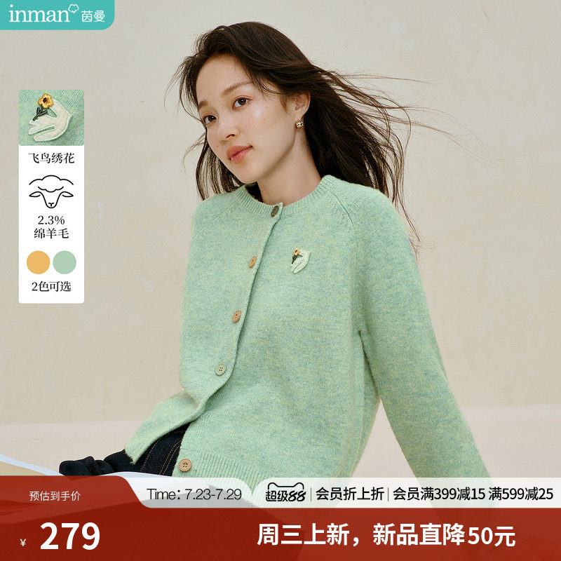 茵曼法式立体刺绣圆领毛衣开衫2026秋季女装新款短款插肩长袖上衣