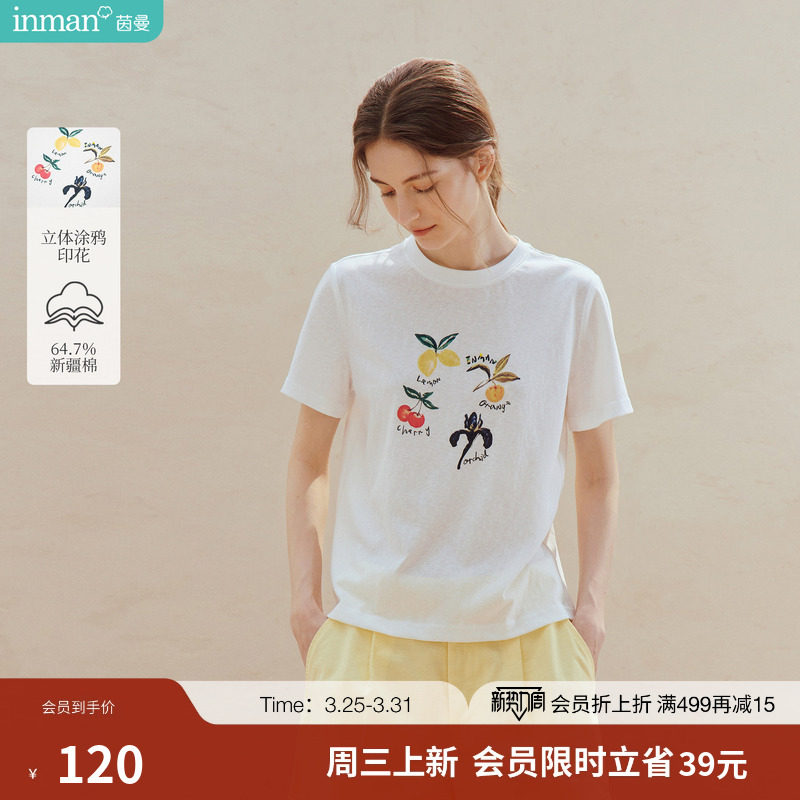 茵曼趣味涂鸦串珠印花短袖T恤2026夏季女装新款休闲圆领正肩上衣