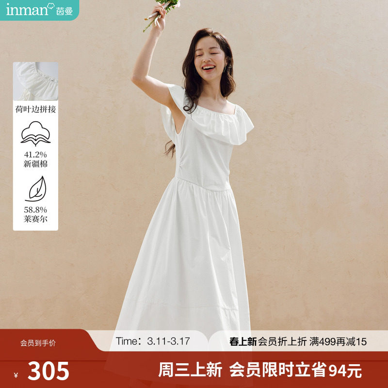 莱赛尔棉|茵曼法式一字肩拼接连衣裙2026夏季女装新款露肩长裙