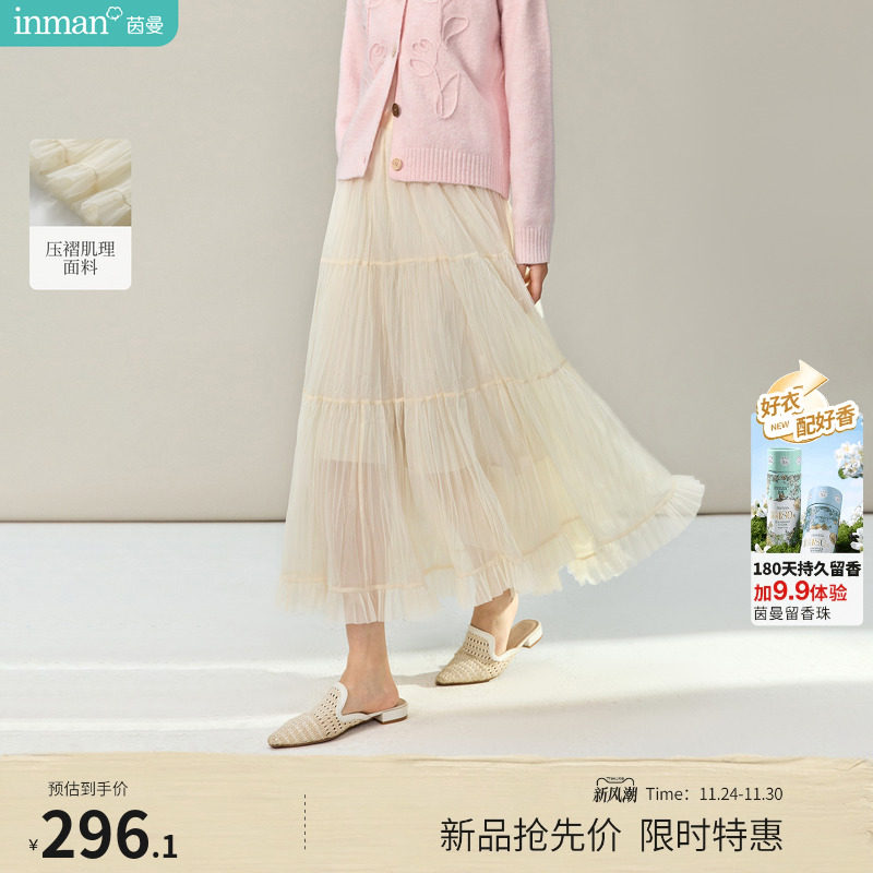茵曼重工百褶荷叶边半身裙2026春季女装新款高腰宽松a字风铃裙