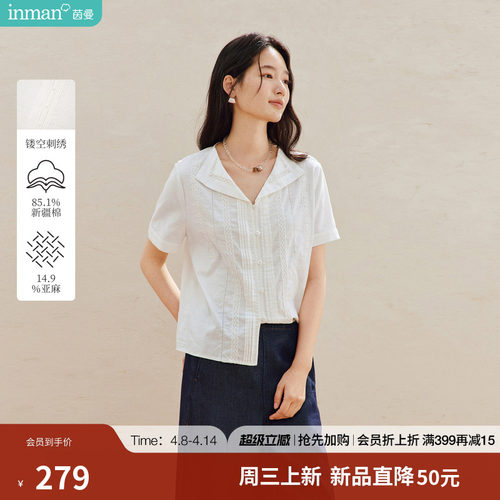 亚麻棉|茵曼重工镂空花边拼接衬衫2026夏季女装新款法式翻领上衣