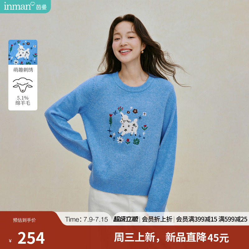 羊毛|茵曼法式套头针织衫女2026年秋季新款圆领显瘦长袖蓝毛衣