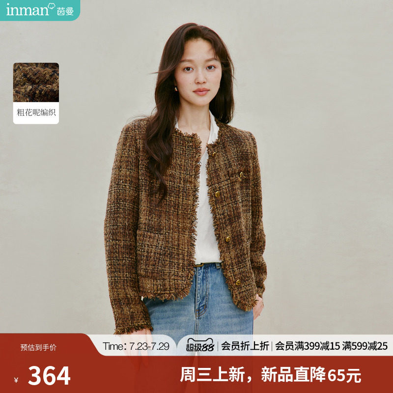 茵曼复古粗花呢小香风外套2026秋季女装新款美拉德流苏编制上衣