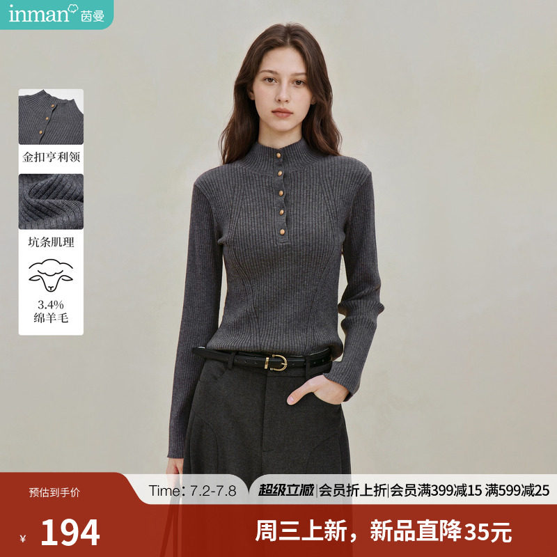绵羊毛|茵曼半高领修身坑条针织衫女2026年秋新款打底内搭羊毛衫