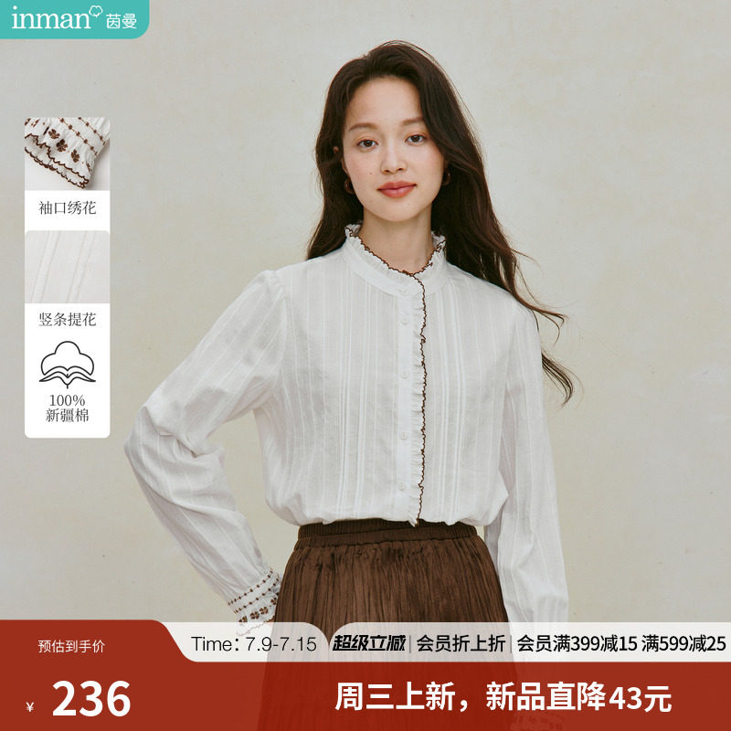 100%新疆棉|茵曼木耳边立领刺绣衬衫2026秋季女装新款长袖衬衣