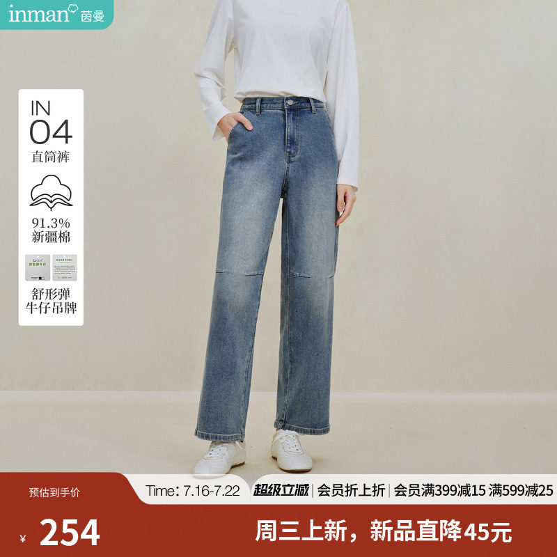 茵曼复古舒弹九分直筒牛仔裤2026秋季女装新款松紧腰宽松阔腿长裤