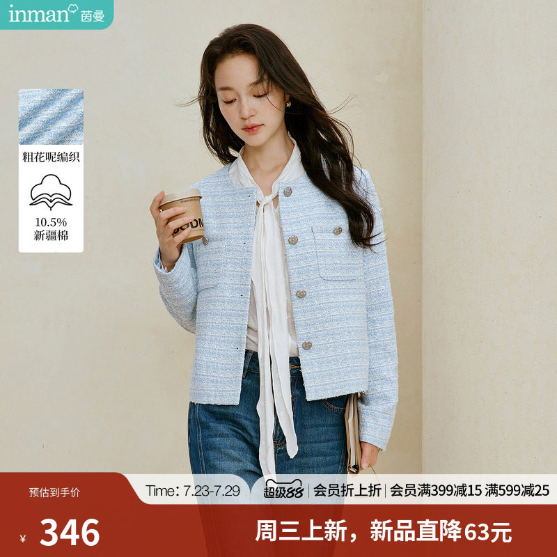 茵曼小香风粗花呢短款外套2026秋季女装新款千金分编织外搭开衫