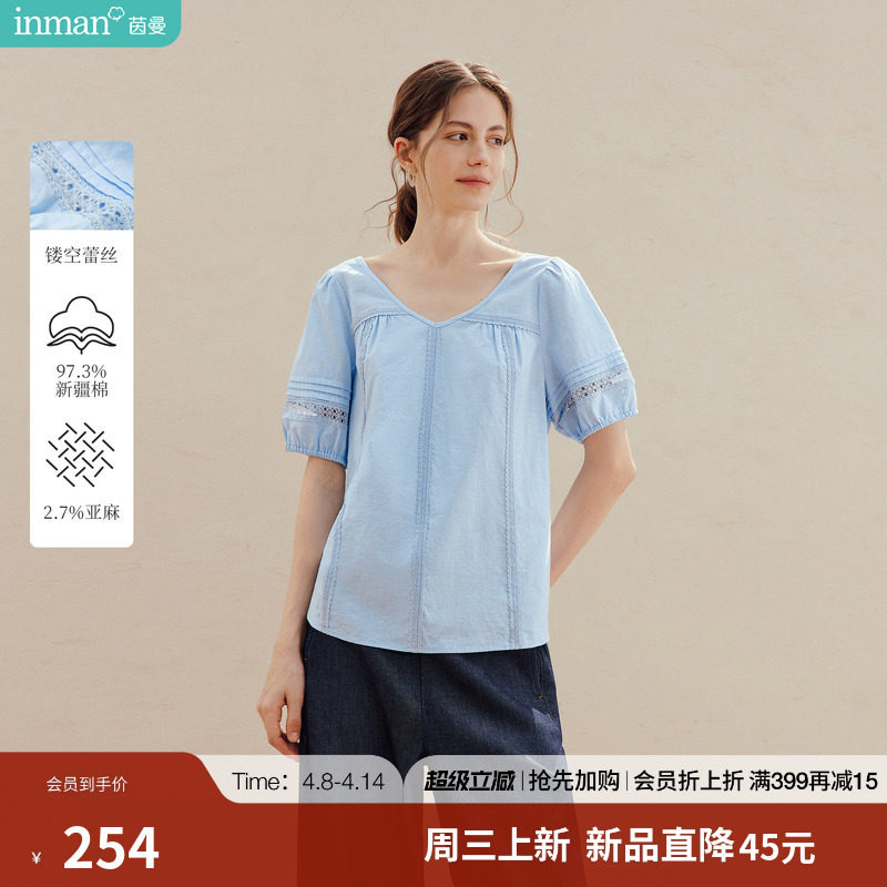亚麻棉|茵曼文艺镂空蕾丝V领衬衫2026夏季女装新款法式系带上衣