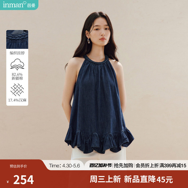 汉麻棉|茵曼编织挂脖无袖牛仔衬衣2026夏季女装新款荷叶边A字上衣