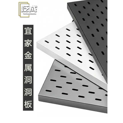 洞洞板定制挂板置物架宜家孔洞洞板家政柜工具收纳架挂板墙展示架