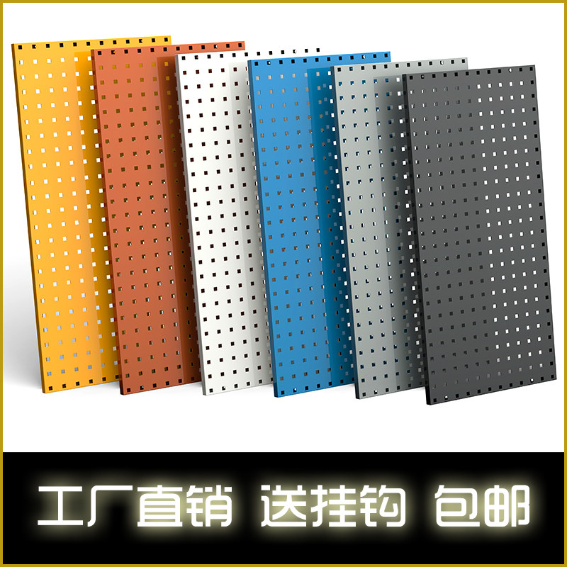 泛成定制金属洞洞板工具挂架